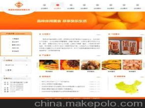 食品網站制作 供應商選擇、價格區間與批發市場網站建設指南