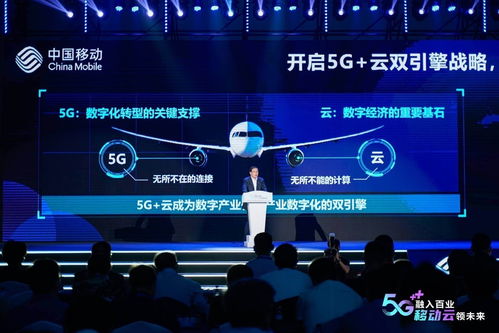 5G融入百業(yè)，移動(dòng)云領(lǐng)未來(lái) 中國(guó)移動(dòng)2020全球合作伙伴大會(huì)政企論壇聚焦云計(jì)算新篇章