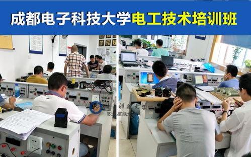 成都電工培訓班 零基礎掌握電子電路與供電系統，開啟焊接新能源鍵盤門、工岔電站的新征程