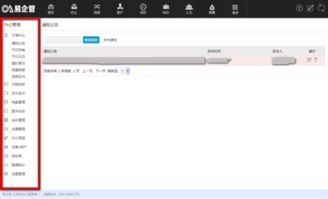 有什么好的oa系統(tǒng)可以推薦