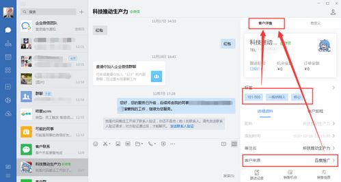 管理客戶關系可以用什么軟件 企業(yè)微信怎么做客戶關系管理