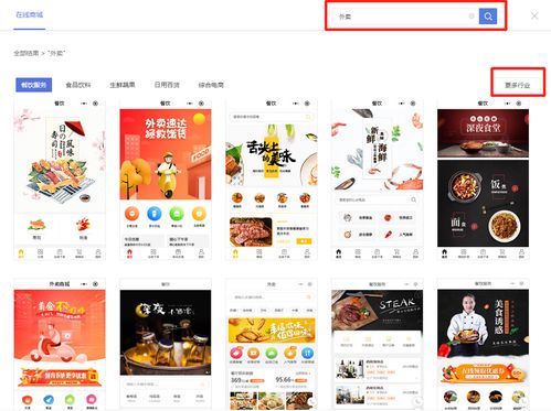 小程序商城開發(fā) 怎么制作一個外賣訂餐小程序商城