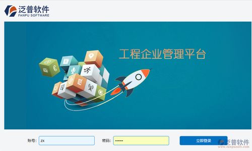 實用的建筑企業工程項目管理軟件系統