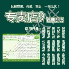 定制進(jìn)銷存價格 定制進(jìn)銷存公司 圖片 視頻