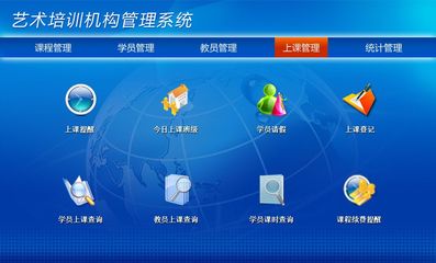 藝術(shù)培訓機構(gòu)管理系統(tǒng)&larr;教育行業(yè)&larr;產(chǎn)品中心&larr;宏達管理軟件體驗中心--中小型優(yōu)秀管理軟件&larr;宏達系列軟件下載,試用,價格,定制開發(fā),代理,軟件教程