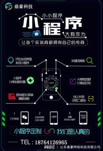 深度解析 微信小店小程序，要革誰(shuí)的命？——鼎豪科技視角下的系統(tǒng)軟件定制開(kāi)發(fā)