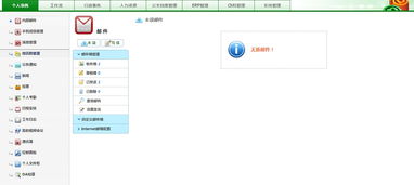 企業(yè)軟件CRM系統(tǒng)開發(fā)、定制化服務(wù)與小程序開發(fā) 數(shù)字化轉(zhuǎn)型的三駕馬車