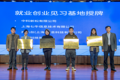 浦東&ldquo;AI+技能灣&rdquo;啟動,七牛云協力共建AI+技能人才培養基地