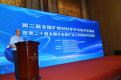 第二屆全國(guó)礦物材料學(xué)術(shù)與技術(shù)交流會(huì)暨第二十屆全國(guó)非金屬礦加工利用技術(shù)交流會(huì)在江蘇連云港成功召開(kāi)!