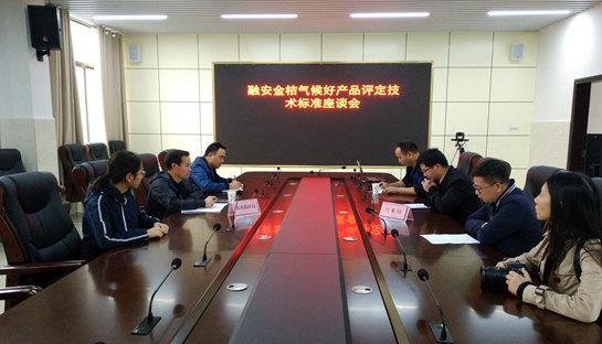 融安:與農(nóng)業(yè)農(nóng)村局開展金桔氣候好產(chǎn)品評定技術(shù)交流