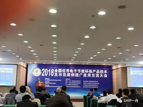 一舟助力 全國優(yōu)秀電子節(jié)能環(huán)保產(chǎn)品技術(shù)及示范案例推廣應(yīng)用交流大會,一舟產(chǎn)品榮獲 全國電子節(jié)能環(huán)保優(yōu)秀推薦產(chǎn)品技術(shù) 獎