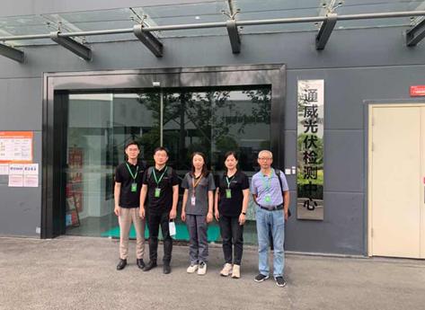 深化檢驗檢測技術(shù)交流合作共促光伏組件產(chǎn)品提質(zhì)創(chuàng)新cpvt應(yīng)邀參加通威