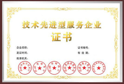 2018年陜西省第二批技術先進型服務企業認定申報工作開始
