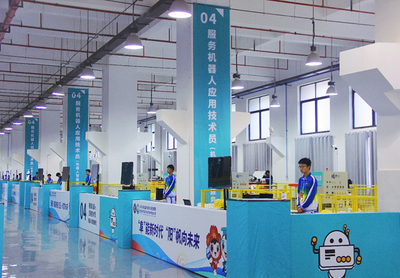 全國(guó)服務(wù)型制造應(yīng)用技術(shù)技能大賽開賽 &ldquo;陜西參賽隊(duì)&rdquo;就位應(yīng)戰(zhàn)